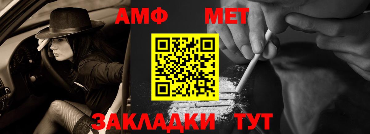 Амфетамин  Amphetamine  Вход с VPN  Ишим  АМФ Premium 