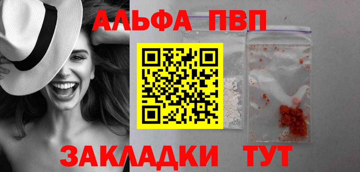 Alfa_PVP крисы CK  Вход с VPN  Ишим  APVP крисы CK  Alpha PVP СК КРИС 