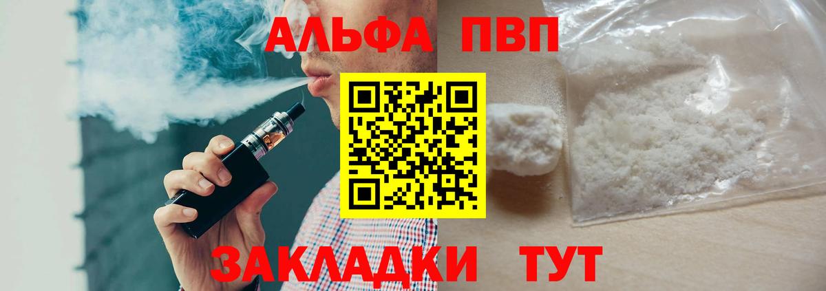 Alfa_PVP Соль Ишим