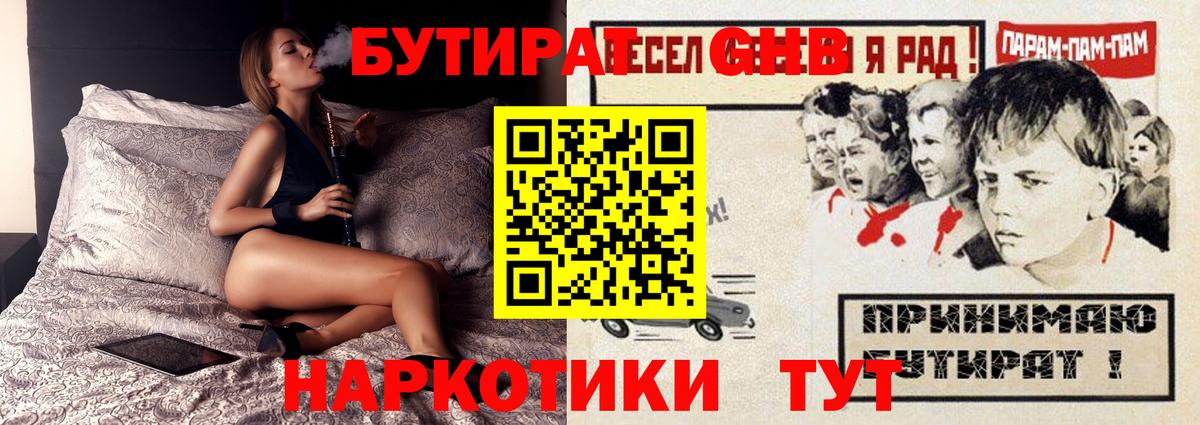 Бутират 99% Ишим