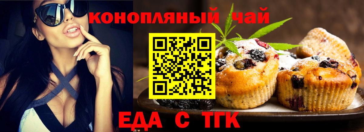 Cannafood конопля Ишим