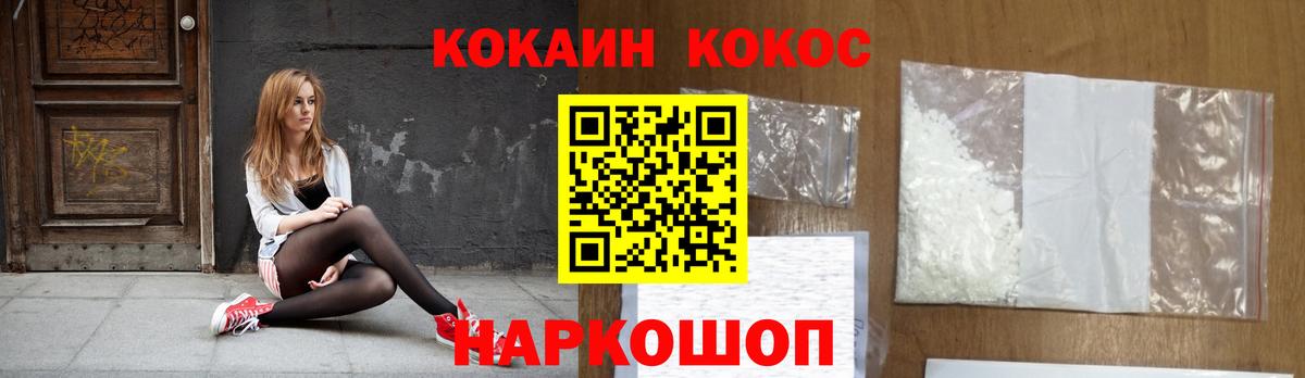 КОКАИН VHQ  Вход с VPN  Ишим  Кокаин VHQ 