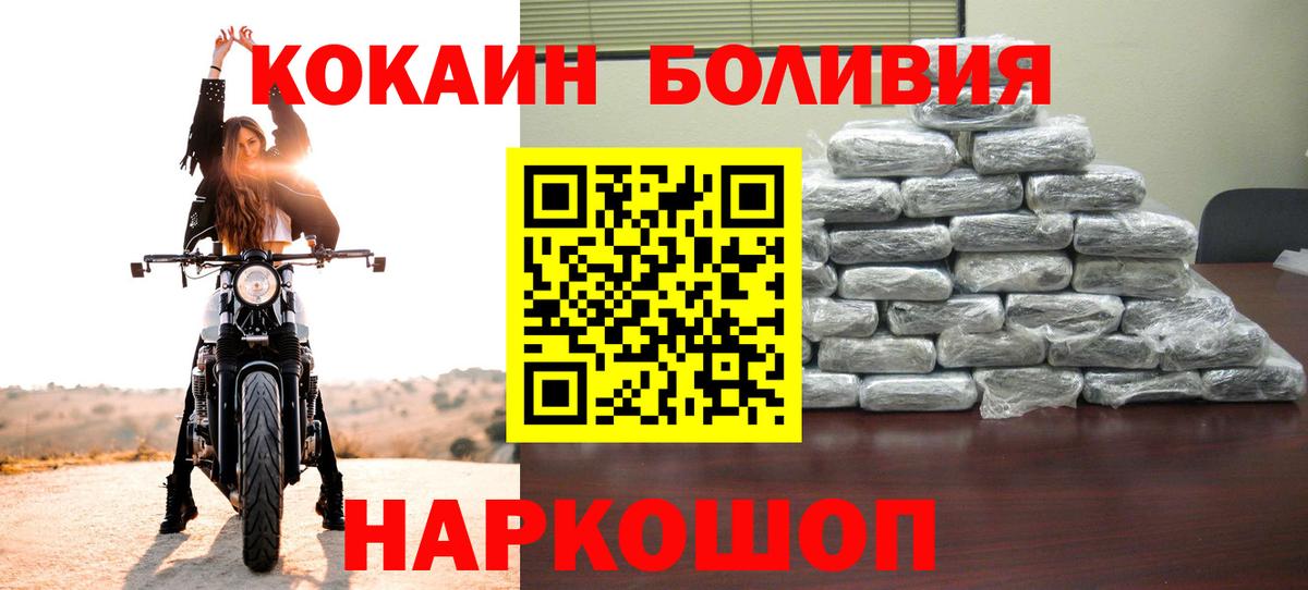 COCAIN Columbia Ишим