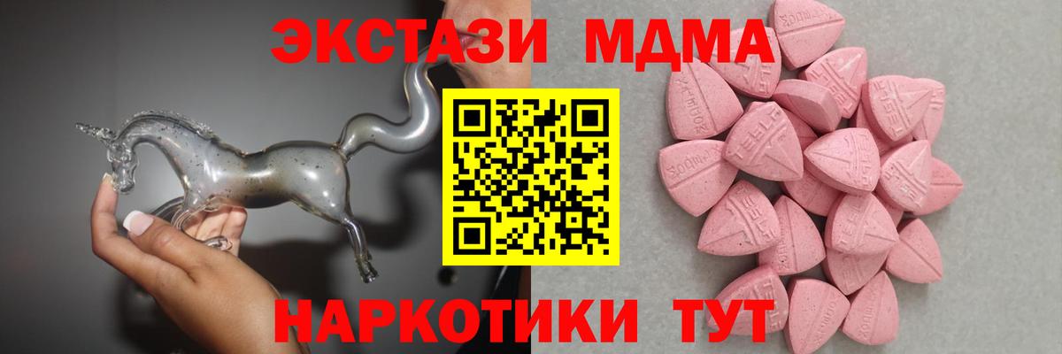 Ишим  Ecstasy  Вход с VPN  Ecstasy 280мг  Экстази XTC 