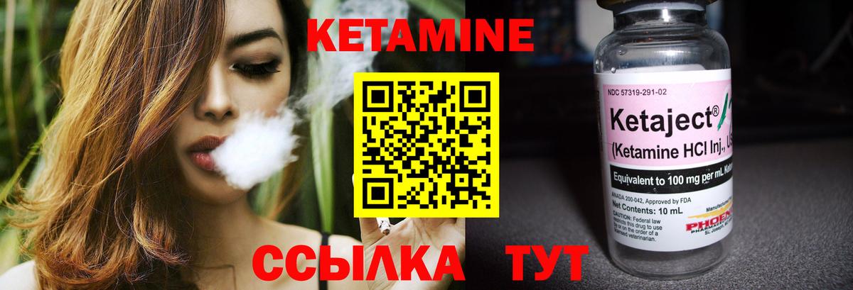кракен как войти  Вход с VPN  Ишим  Кетамин VHQ 