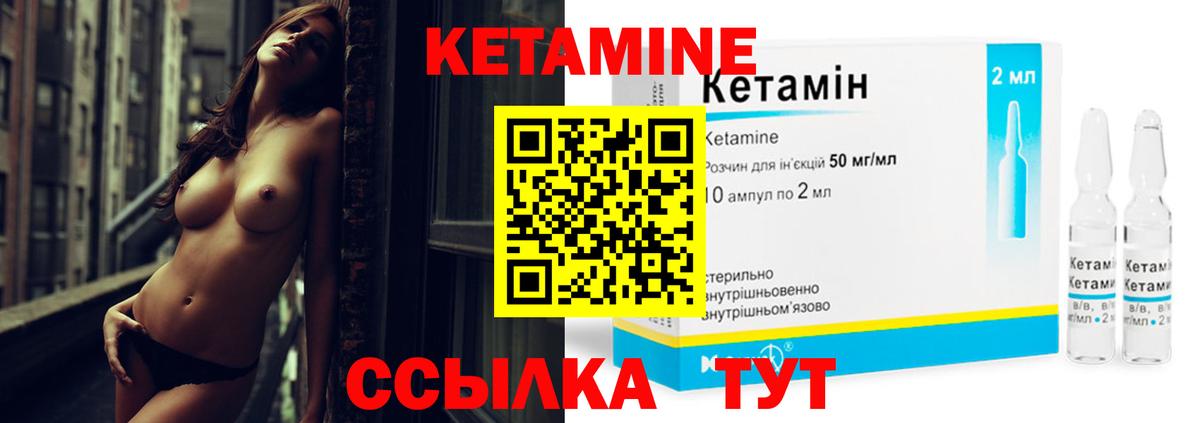 Кетамин ketamine Ишим