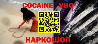COCAINE Краснокаменск