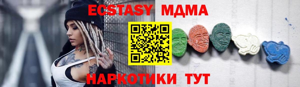 MDMA crystal  Вход с VPN  Ишим  МДМА  МДМА молли 