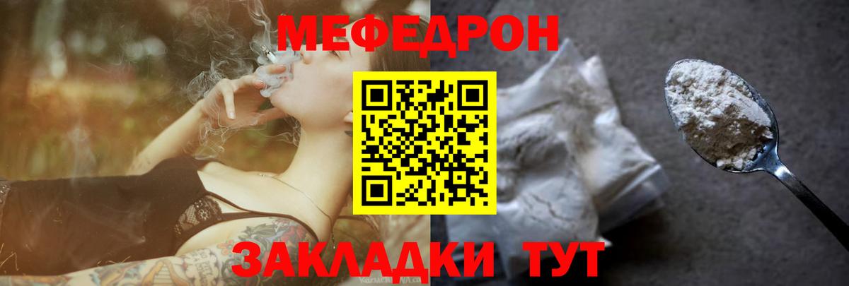 Меф кристаллы  Меф  Меф  Вход с VPN  Ишим  МЯУ-МЯУ mephedrone 