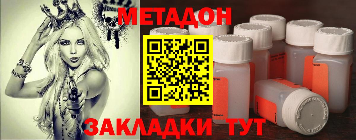 Ишим  Метадон VHQ  МЕТАДОН methadone  Вход с VPN 