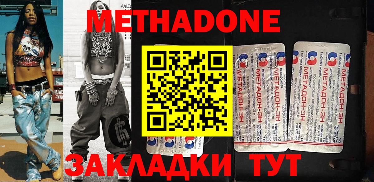МЕТАДОН белоснежный Ишим
