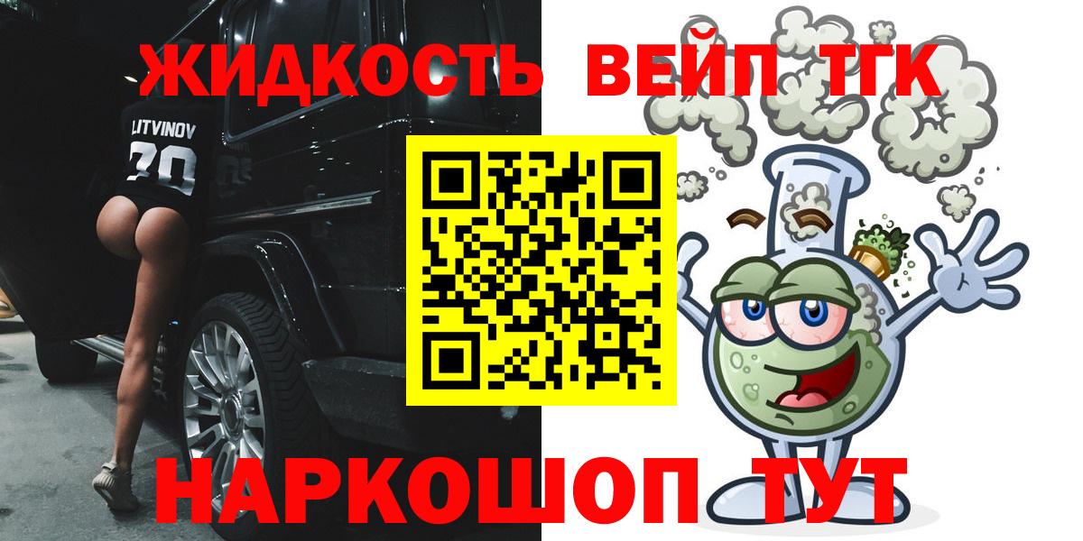 Ишим  Дистиллят ТГК концентрат  Вход с VPN 