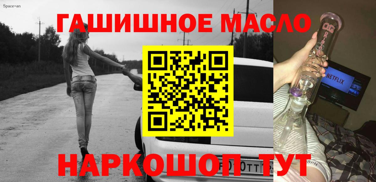 Дистиллят ТГК жижа Ишим
