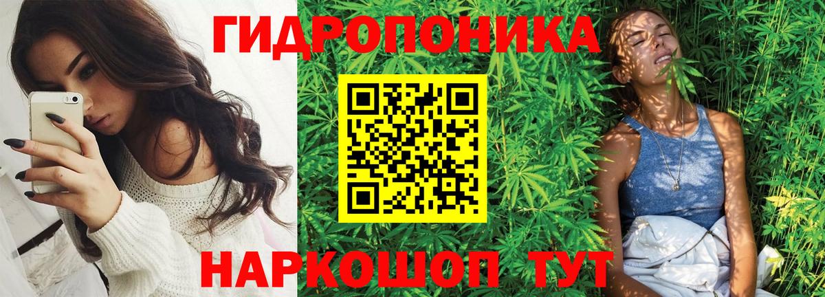 МАРИХУАНА тримм Ишим