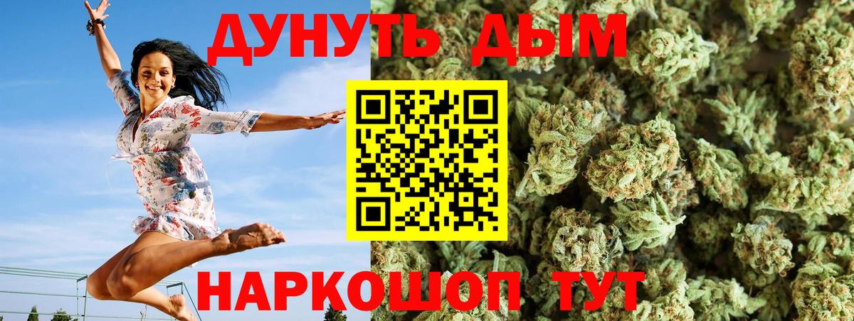 Марихуана Amnesia  Шишки марихуана LSD WEED  Ишим  Вход с VPN  Конопля Amnesia 